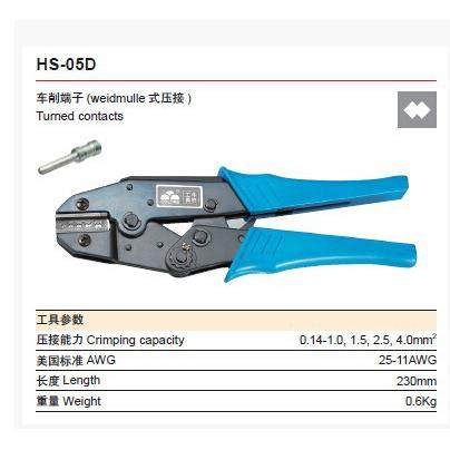 冷压端子钳多功能压接钳压线钳航空插针专用HS-05D,清洗/食品/商业设备,风口/风叶/风机配件,淘宝优惠券,粉丝福利购,淘宝优惠卷