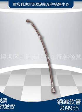 209955重庆软管K19K38K50NT855柔性软管