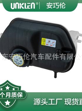 适用捷豹XJ膨胀水壶C2C41900C2C41300C2C39439C2C34565