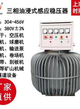 大功率稳压器无触点调压数字显带载强感应式1500KVA2000kva380V
