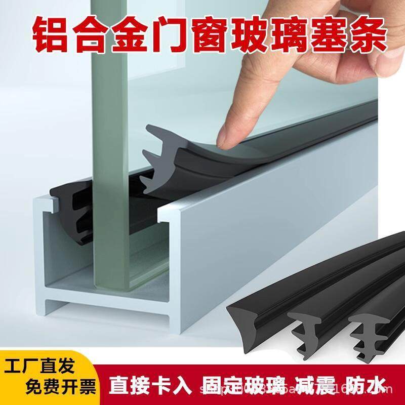 铝合金窗户密封胶条固定玻璃缝隙压条老式90型推拉门窗胶皮嵌卡条,金属材料及制品,金属加工件/五金加工件,淘宝优惠券,粉丝福利购,淘宝优惠卷