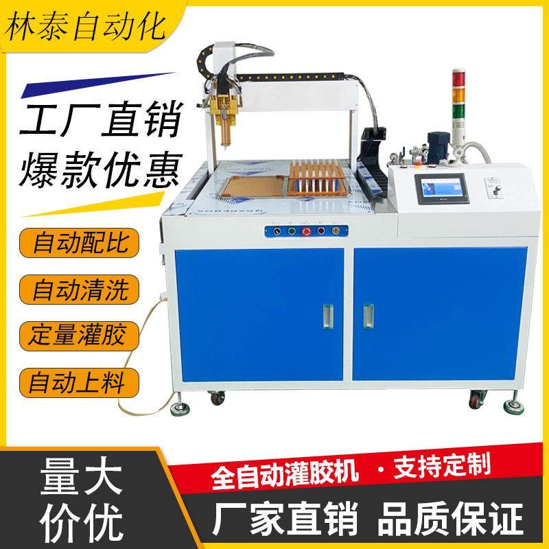 LT-661落地式双龙门灌胶机AB双液双组份胶水自动灌胶机,智能设备,其他智能设备,淘宝优惠券,粉丝福利购,淘宝优惠卷