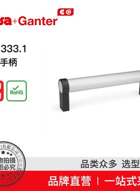 ElesaGanter伊莉莎冈特U型手柄GN333.1管状手柄