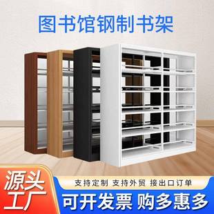 图书馆书架书店学校阅览室书籍专用书柜钢制档案架家用儿童收纳
