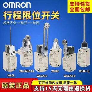 行程开关WLCA12-2WLCA2-2WLD2限位WLNJ-NWLCL-TH耐高温