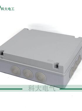 380*300*120mm大型带预留孔塑料接线盒橡胶头接线盒监控接线盒