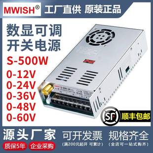 明伟500W数显可调压直流开关电源0 12V24V36V48V60伏充锂电20A40A