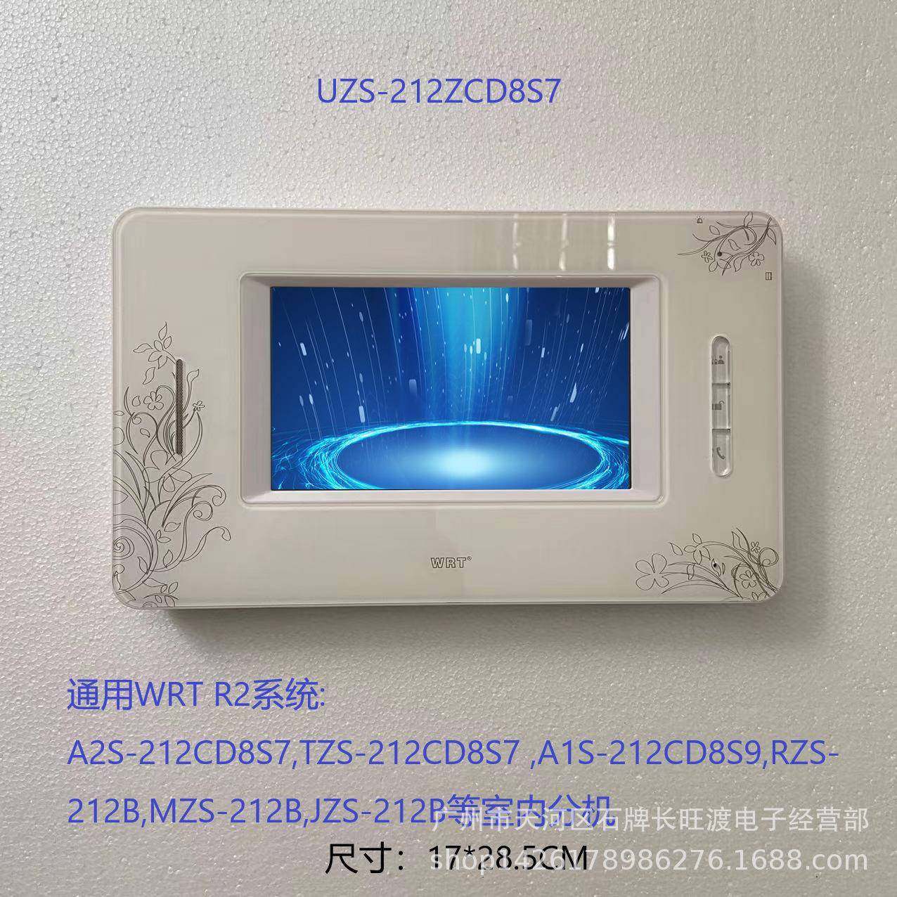 WRT慧锐通楼宇对讲室内机UZS-212CD8S7A2S-212D8S7A1S-212CD8,清洗/食品/商业设备,风口/风叶/风机配件,淘宝优惠券,粉丝福利购,淘宝优惠卷