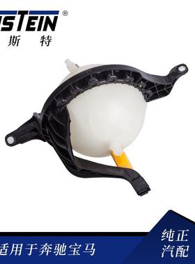 适用于宝马F10冷却膨胀水壶17137619189/17137649733/17138614293