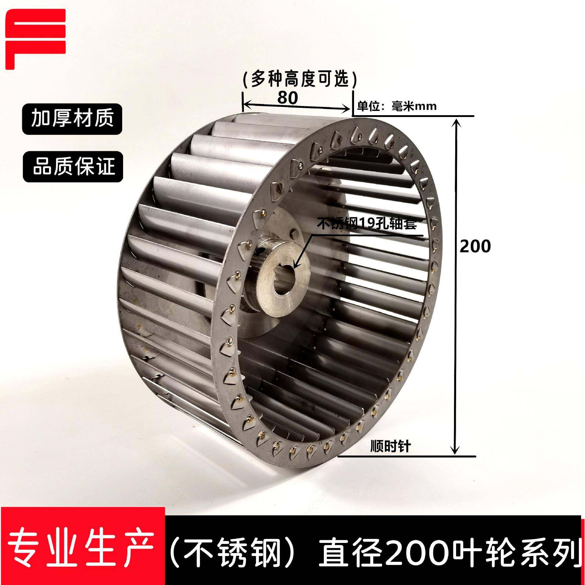304不锈钢风机叶轮离心风轮风叶Φ200耐高温耐腐蚀高强度烘箱烤箱,清洗/食品/商业设备,风口/风叶/风机配件,淘宝优惠券,粉丝福利购,淘宝优惠卷