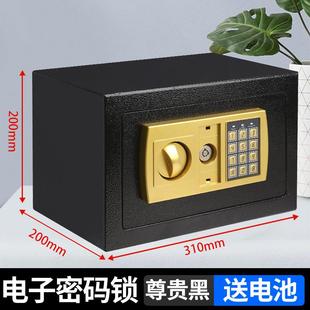 保险柜20E大号家用多功能电子密码 保险箱可投币入墙存放文件防盗