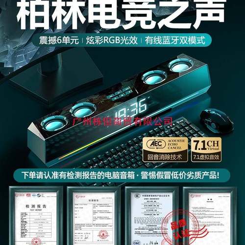 音响台式电脑家用桌面有线游戏电竞音箱发烧级重低音炮长条式喇叭