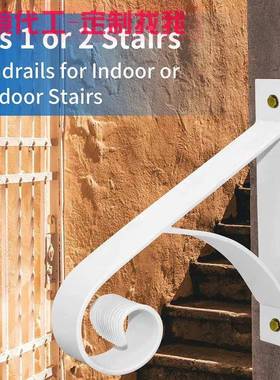 墙上安装一二步白色扶手室外台阶锻铁简单安装墙楼梯配件