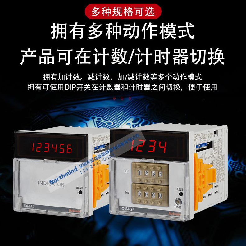 奥托尼克斯标准数字计数计时器多种输出输入类型FX6M-I4 FX4H-2P4