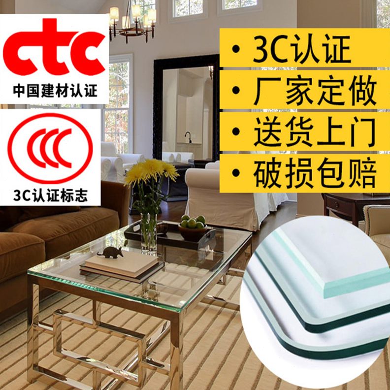 钢化玻璃定做茶几餐桌客厅家用玻璃圆桌面定制长方形台面8mm烤漆