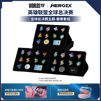 HEROIX I Worlds 英雄联盟全球总决赛主题徽章套组 官方授权