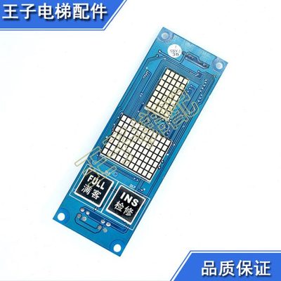 电梯配件/博林特外呼显示板 OCAL08-PCB-1 XF-7301X 现货质量保证