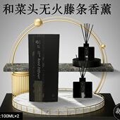 和菜头无火藤条香薰 盒 100ML 瓶×2瓶