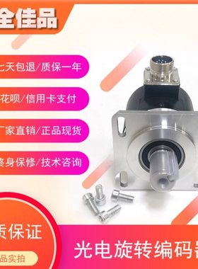 ATT-NF1024-LL数控机床主轴光电旋转编码器1024线质保一年