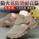 防护鞋 一脚蹬焊工劳保鞋 工作鞋 电焊工地鞋 男真皮防烫耐高温安全鞋