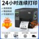 打印机服装 TSC 3400P工业条码 MA2400 吊牌合格证洗水唛二维 ME240