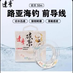 达摩鱼线钓线碳系碳线主子通用渔线纯碳纤维素材结节力强高比重