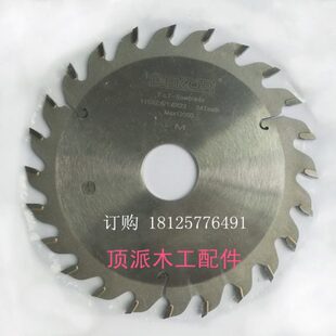 合金锯片115 24T 左右齿南兴封边机齐头前后切用德戈牌子 2.6