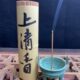 莲界香云上清香248克檀香线香草本净化芳香