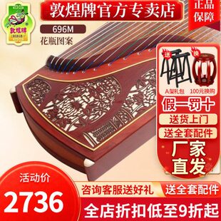 敦煌牌敦煌古筝696D双鹤朝阳系列初学入门考级专业古筝上海民族乐
