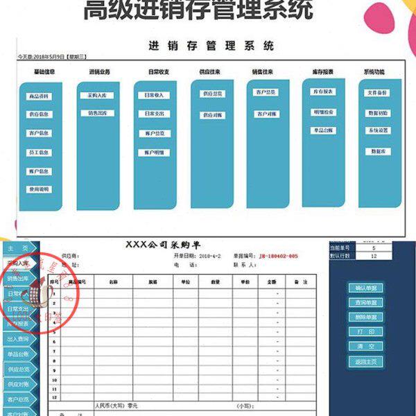 高级仓库进销存软件出入库单送货单打印收付款往来账统计excle表