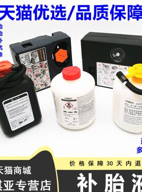 适用于比亚迪F0F3F3RF3DMG3G3RL3S2e1e2e3e5真空胎 自补胶 补胎液