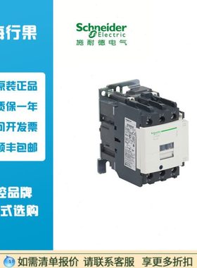 交流接触器 LC1D系列LC1D18M7C三极交流接触器L C1D32M7C