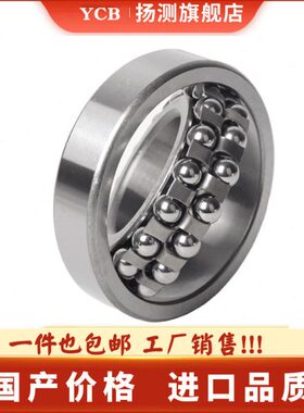 哈尔滨调心球轴承1307 1308 1309 1310 1311 1312 1313 1314P5 C3
