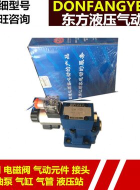 现货供应 北京北京德恩电磁溢流阀 DBW10A-1-50B/3156CW220N9Z5L