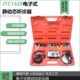 JTC汽修工具JTC1426六通道异响电子式 静动态听诊器发动机底盘检测