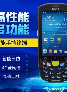 东集AUTOID9数据采集A9 A3 A10 Q9 Q7 pad E300小码哥GE物流PDA