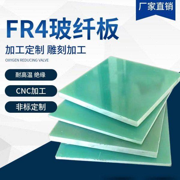 FR4玻纤板水绿色环氧板/3240环氧板 绝缘板 水绿色电工板加工雕刻,五金/工具,其他机械五金,淘宝优惠券,粉丝福利购,淘宝优惠卷