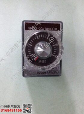 老款直流马达电动机时间控制器 DV1202W