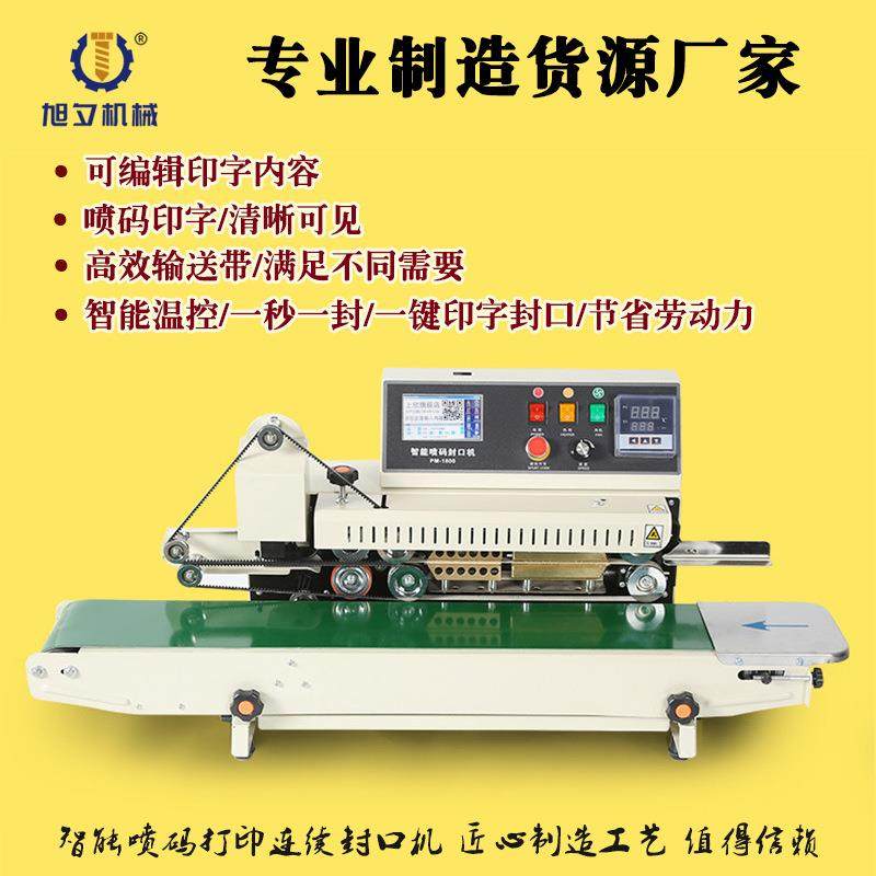 厂家全自动食品铝箔袋塑料薄膜包装袋智能喷码打印封口机,办公设备/耗材/相关服务,封口机,淘宝优惠券,粉丝福利购,淘宝优惠卷