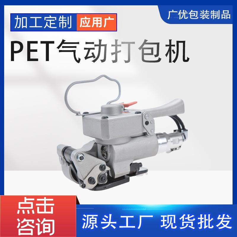 提式气动打包机免扣式热熔pet塑钢带捆扎机小型纸箱包装打带机