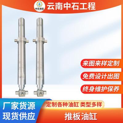 厂家90/80-82870/60-86150/40-894推板油缸液压油缸