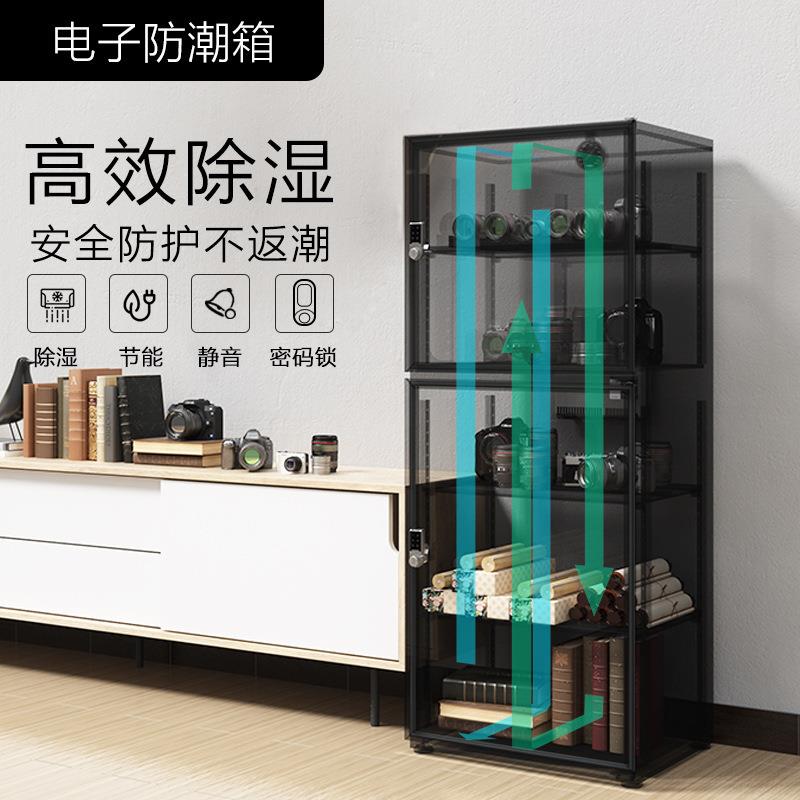 防潮柜相机防潮箱摄影器材IC芯片电子元件电子防潮柜420