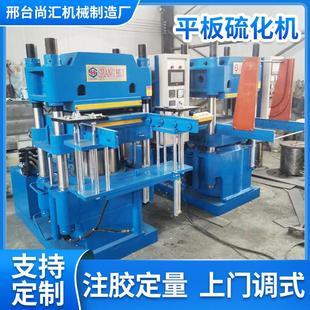 供应橡胶平板硫化机四柱式硅橡胶机械橡胶硫化机注胶机注射