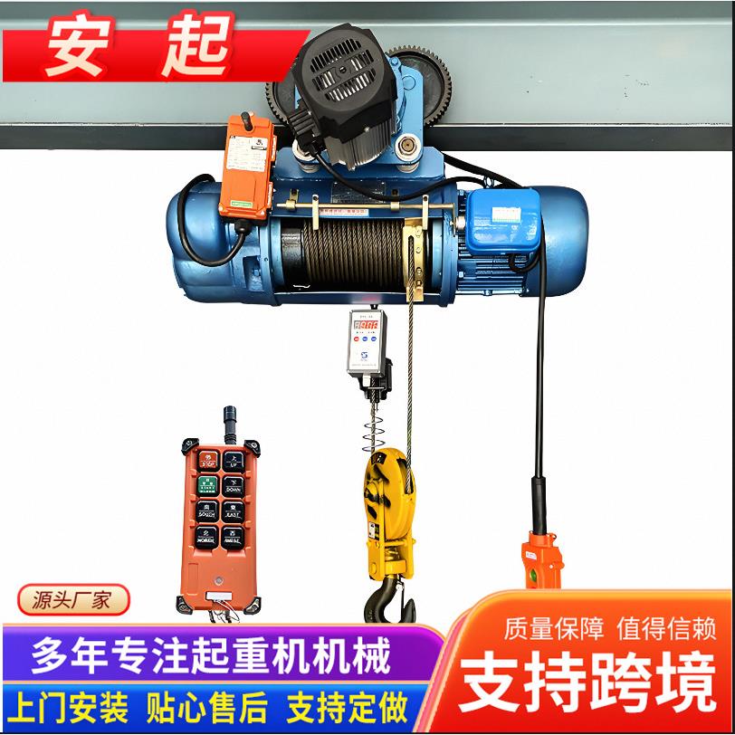 电动葫芦8吨12米升降起重机2吨吨5吨钢丝绳电动葫芦单速电动葫芦
