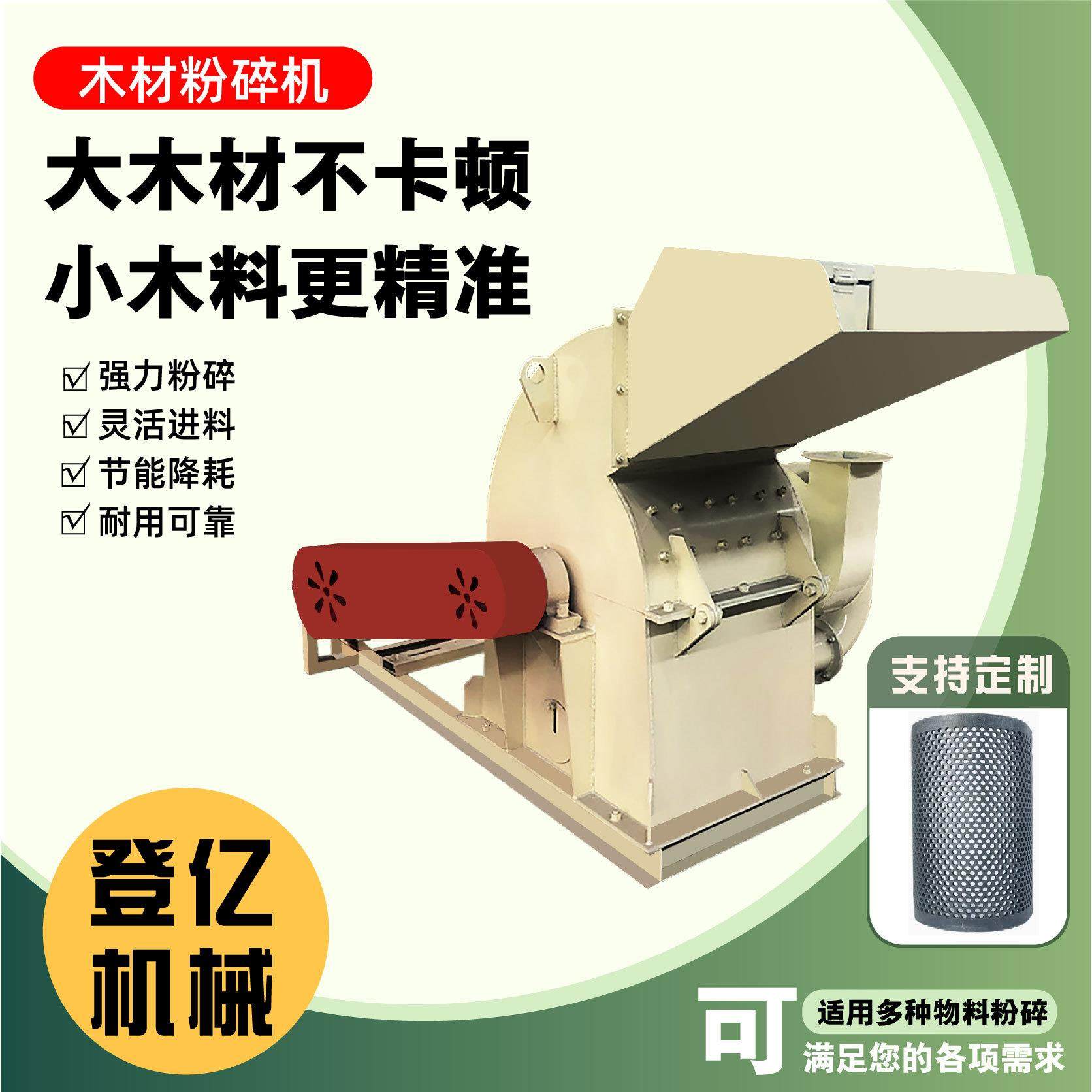 大型刨花机可试机干湿木材玉米芯粉碎机树皮原木麻杆粉碎设备,机械设备,破碎机,淘宝优惠券,粉丝福利购,淘宝优惠卷
