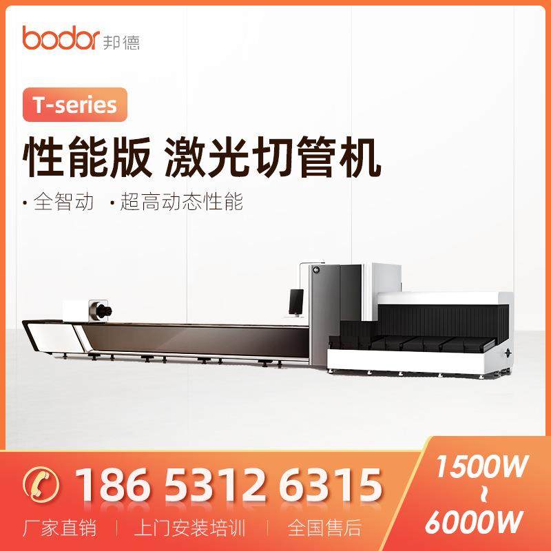 厂家直供激光T系列管材切割机性能卓越金属切管机高精度,五金/工具,激光切割机,淘宝优惠券,粉丝福利购,淘宝优惠卷