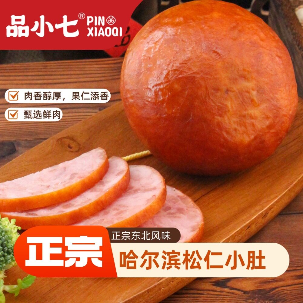 品小七 正宗哈尔滨东北特产松仁小肚 熟食即食零食小吃300g