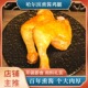品小七 东北特产大鸡腿休闲零食熟食开袋即食 哈尔滨正宗熏酱鸡腿