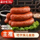 品小七 东北特产即食熟食香肠火腿零食 正宗哈尔滨儿童肠