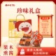 品小七 哈尔滨特产四川风味熟食下酒菜年货礼盒送礼 珍味礼盒